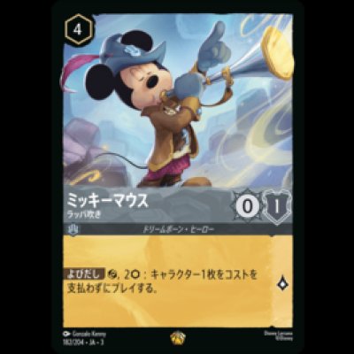 画像1: ミッキーマウス ラッパ吹き [03]
