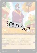 バルー フォン・ブルーインヴァルト13世 [03]