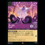 アースラ 海の魔女 [03]