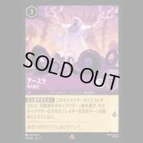 アースラ 海の魔女 [03]