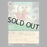 モーフ 宇宙スライム [03]