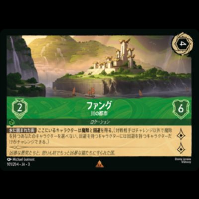 画像1: ファング 川の都市 [03]