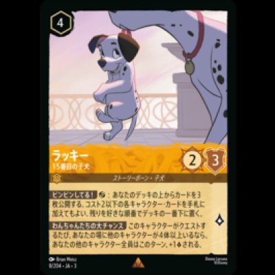 画像1: ラッキー 15番目の子犬 [03]