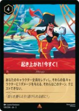 起き上がれ！今すぐ！ [03]