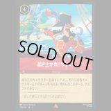 起き上がれ！今すぐ！ [03]