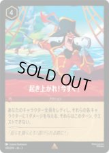 起き上がれ！今すぐ！ [03]