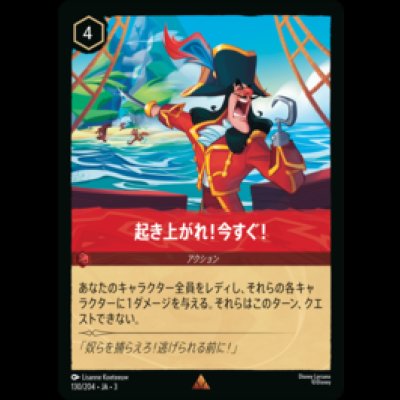 画像1: 起き上がれ！今すぐ！ [03]
