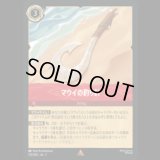 マウイの釣り針 [03]