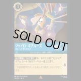 ジャイロ・ギアルーズ ガジェット作りの天才 [03]