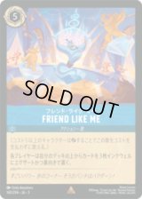 FRIEND LIKE ME フレンド・ライク・ミー [03]