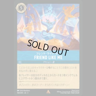 画像1: FRIEND LIKE ME フレンド・ライク・ミー [03]