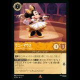 ミニーマウス ミュージックアーティスト [03]