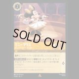 ミニーマウス ミュージックアーティスト [03]