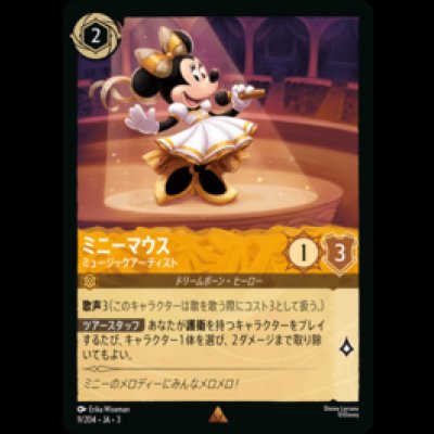 画像1: ミニーマウス ミュージックアーティスト [03]