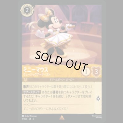 画像1: ミニーマウス ミュージックアーティスト [03]