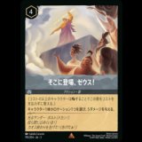 そこに登場、ゼウス！ [03]