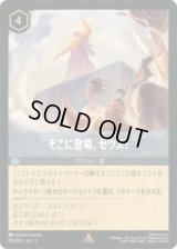 そこに登場、ゼウス！ [03]