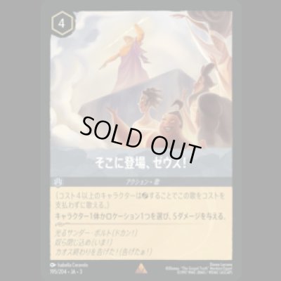 画像1: そこに登場、ゼウス！ [03]
