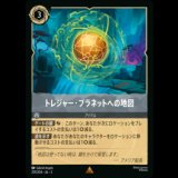 トレジャー・プラネットへの地図 [03]