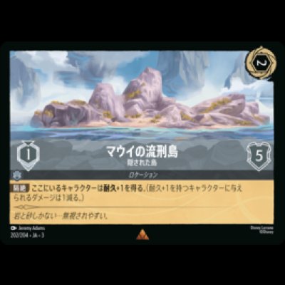 画像1: マウイの流刑島 隠された島 [03]