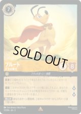 プルート 万全の番犬 [03]