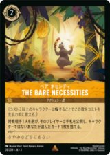 THE BARE NECESSITIES ベア・ネセシティ [03]