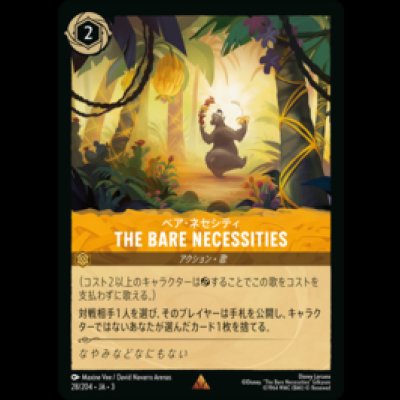 画像1: THE BARE NECESSITIES ベア・ネセシティ [03]