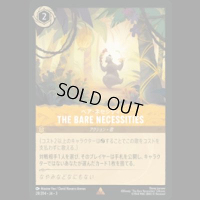 画像1: THE BARE NECESSITIES ベア・ネセシティ [03]