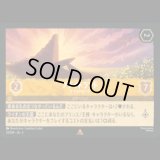 プライドランド プライドロック [03]
