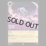 ラフィキ 謎めいた闘士 [03]