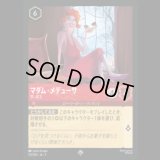 マダム・メデューサ ザ・ボス [03]