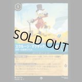 スクルージ・マクダック 世界一の金持ちアヒル [03]