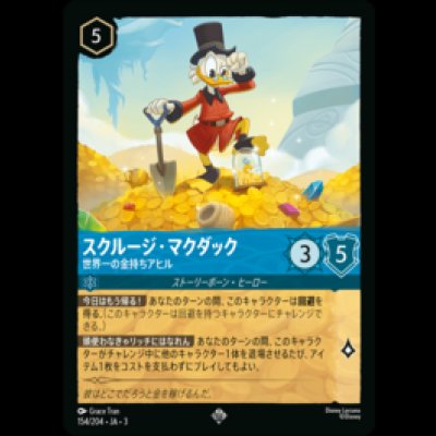 画像1: スクルージ・マクダック 世界一の金持ちアヒル [03]
