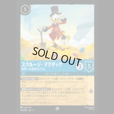 画像1: スクルージ・マクダック 世界一の金持ちアヒル [03]