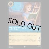 ウェンディ・ダーリング ピーター・パン博士 [03]