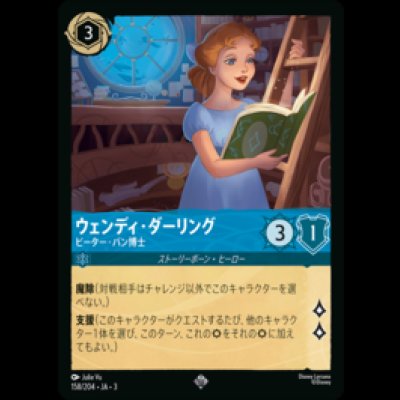 画像1: ウェンディ・ダーリング ピーター・パン博士 [03]