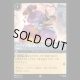 ノッティンガムのリシェフ 汚職代官 [03]