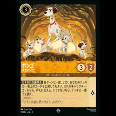 画像1: ポンゴ 決意の父犬 [03]