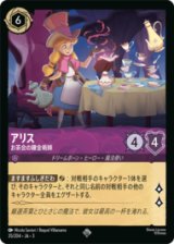 アリス お茶会の錬金術師 [03]