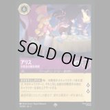 アリス お茶会の錬金術師 [03]