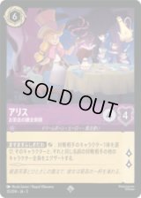 アリス お茶会の錬金術師 [03]