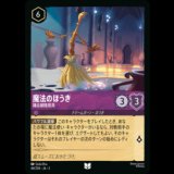 魔法のほうき 踊る掃除用具 [03]