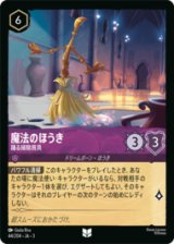 魔法のほうき 踊る掃除用具 [03]
