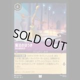 魔法のほうき 踊る掃除用具 [03]