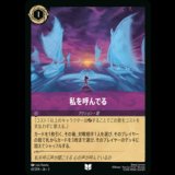 私を呼んでる [03]