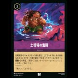 土壇場の奮闘 [03]