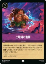 土壇場の奮闘 [03]