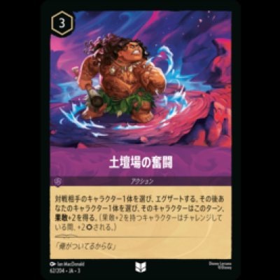 画像1: 土壇場の奮闘 [03]
