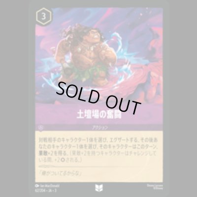 画像1: 土壇場の奮闘 [03]