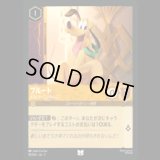 プルート 人なつっこいわんこ [03]